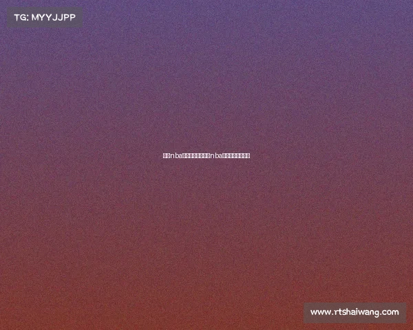 火箭nba火箭赛事直播火箭nba比赛直播在线直播